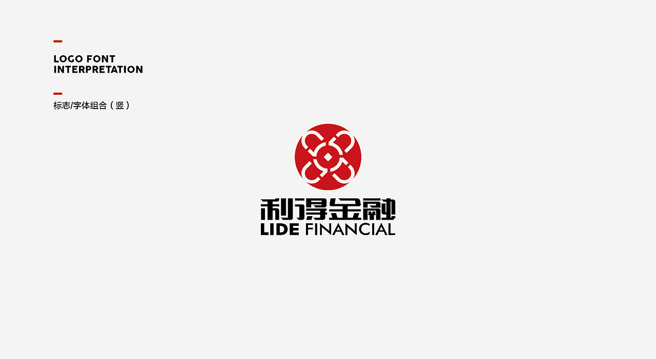 利得金融logo YKSJ设计 第二篇（图ZNzQ4MzAwMDA=） - Logo - 站酷设计师六六鱼原创素材 - 站酷ZCOOL