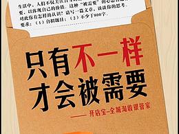 店鋪管理APP推廣案