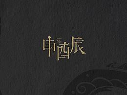 包装