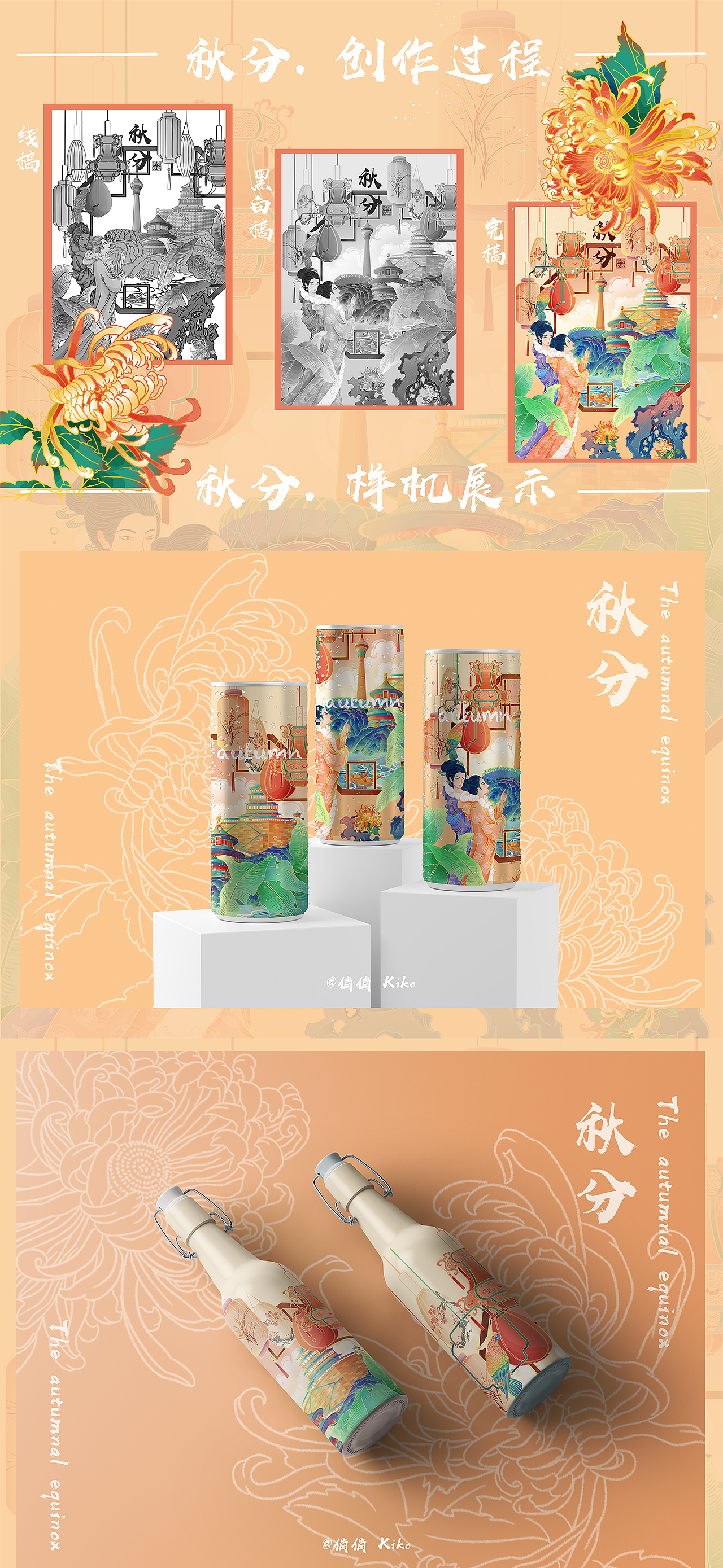 二十四节气｜四季合集｜春分.秋分.冬至.夏至