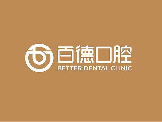 百德口腔品牌终端设计