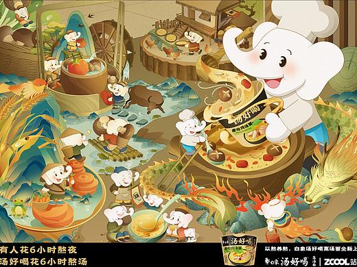 白象汤好喝创意海报——时间的味道