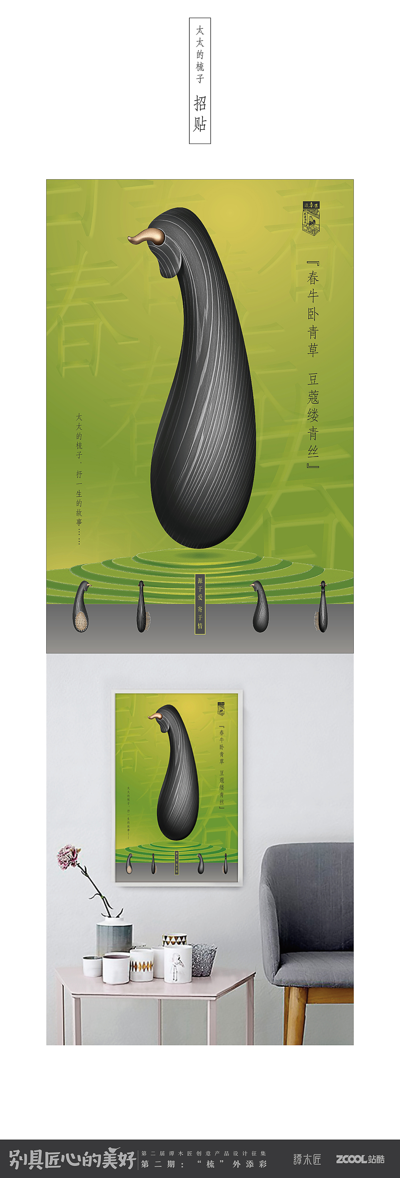 太太的梳子（图ZNjIyMTIzMjg=） - 图案 - 站酷设计师Guo_xi原创素材 - 站酷ZCOOL