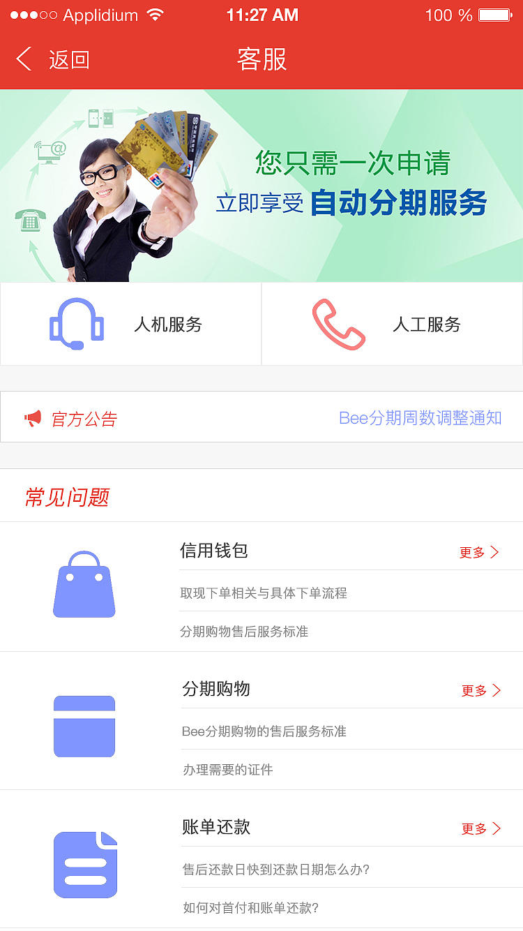 金融类APP（图ZNjkzODQ0MTY=） - APP界面 - 站酷设计师wangpangdong原创素材 - 站酷ZCOOL