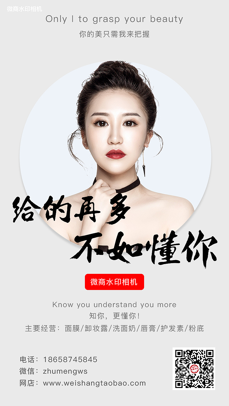 微商海报（图ZODIzMDkwNDg=） - 海报 - 站酷设计师Designthelion原创素材 - 站酷ZCOOL