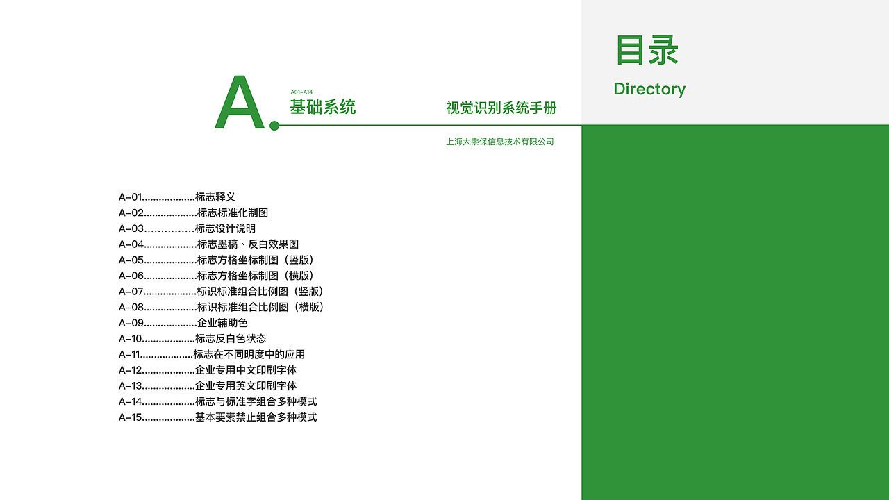 大树保VI（图ZMTI3NTc1NTQw） - Logo - 站酷设计师4lz_keely原创素材 - 站酷ZCOOL