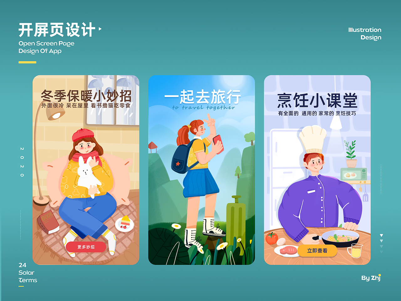 2020年插画练习（图ZMjQwMTYzNjIw） - 创作习作 - 站酷设计师zoe02原创素材 - 站酷ZCOOL