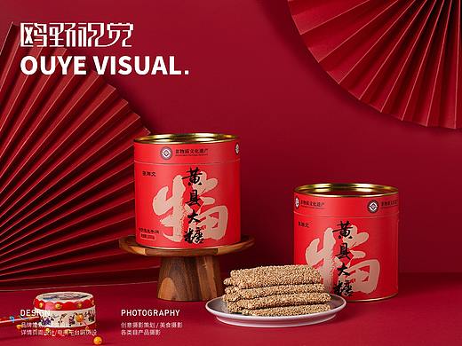 麻糖拍摄