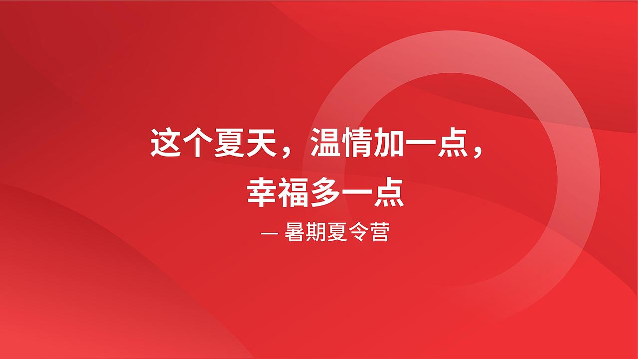2021年商业运营管理 上半年度营销推广策略（图ZMjUyMzkyMTEy） - 文案/策划 - 站酷设计师三川品牌原创素材 - 站酷ZCOOL