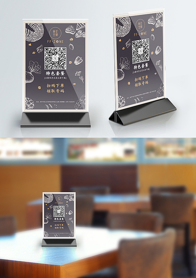 饭范空间平面物料设计（图ZMTM5MDU0NTY0） - 宣传物料 - 站酷设计师可以飞的鱼原创素材 - 站酷ZCOOL