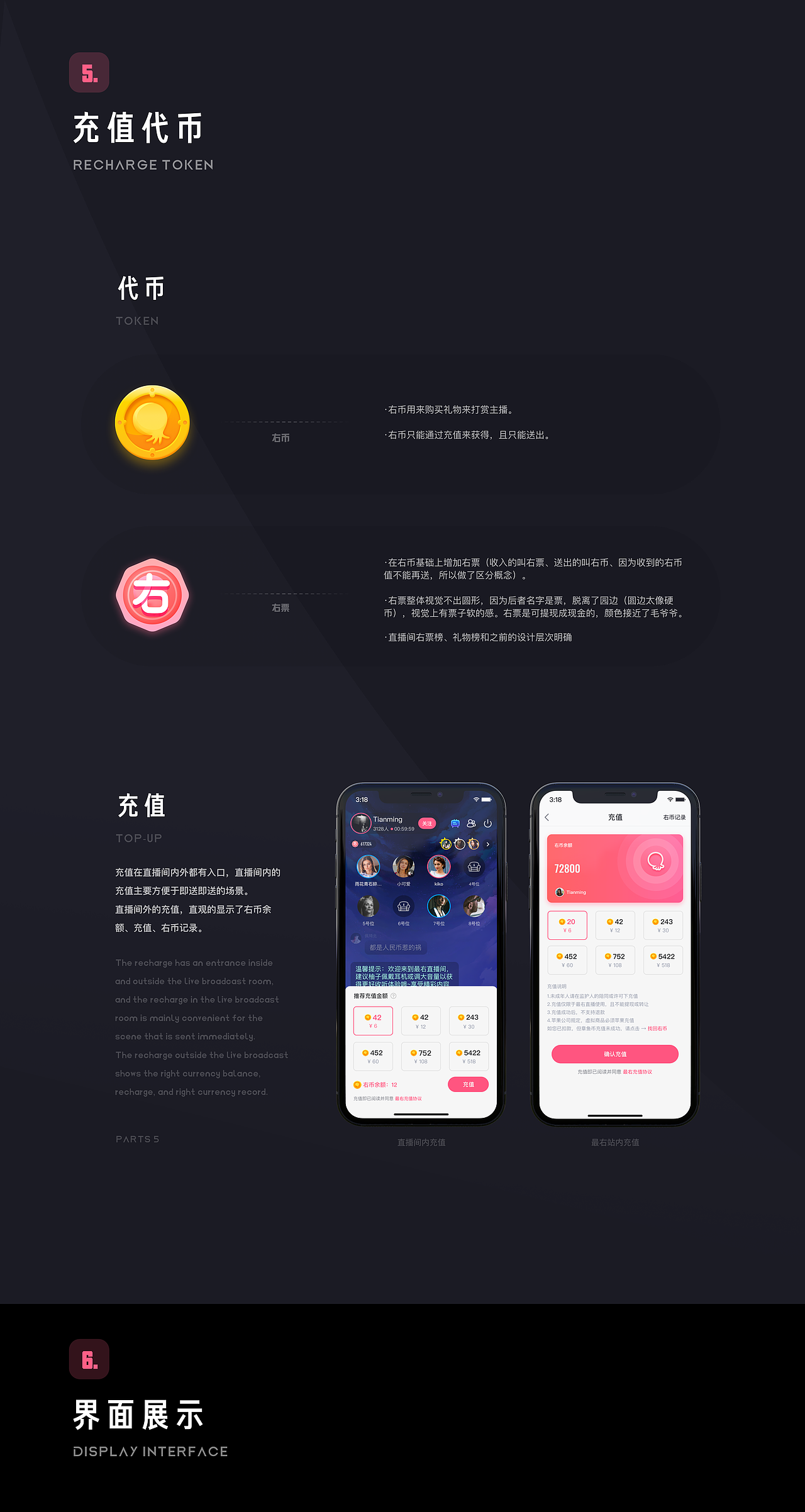ZUIYOU直播-项目复盘（图ZMTg0MTY3MzQw） - APP界面 - 站酷设计师TMATM原创素材 - 站酷ZCOOL