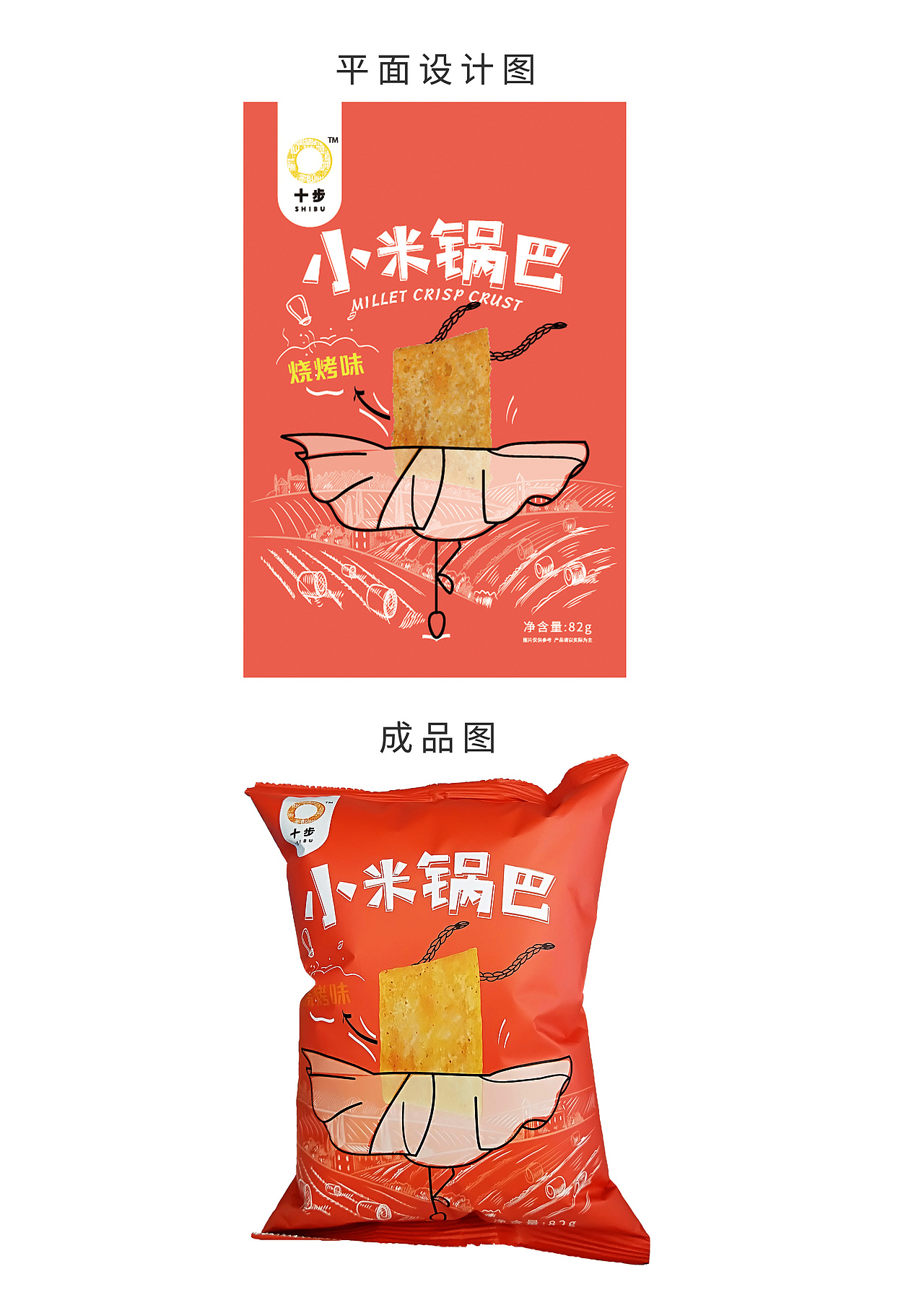 零食包装（图ZMTg4NTYxNDEy） - 包装 - 站酷设计师小人物的奇思妙想原创素材 - 站酷ZCOOL