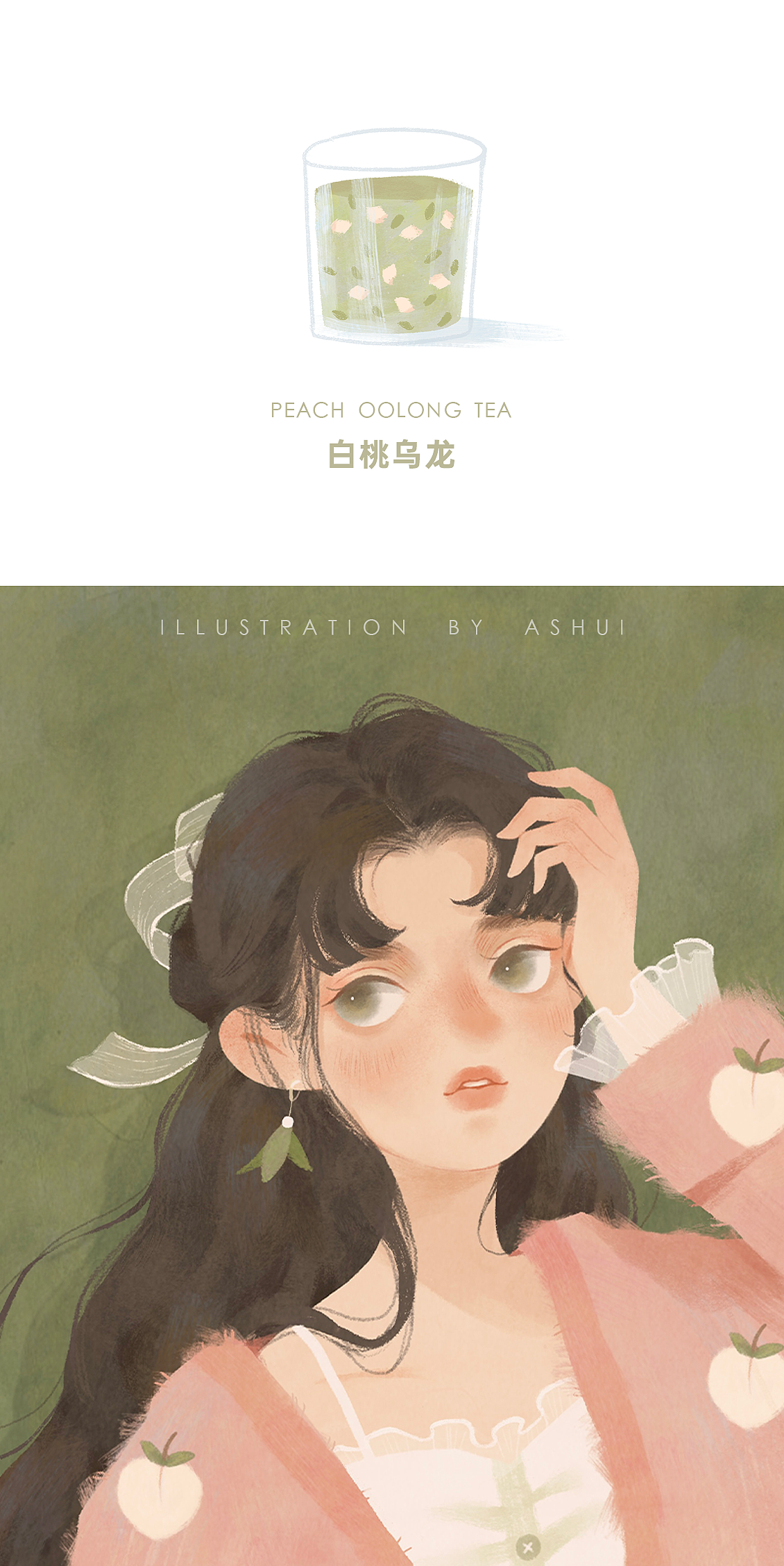 拟人系列插画 (Ⅰ)