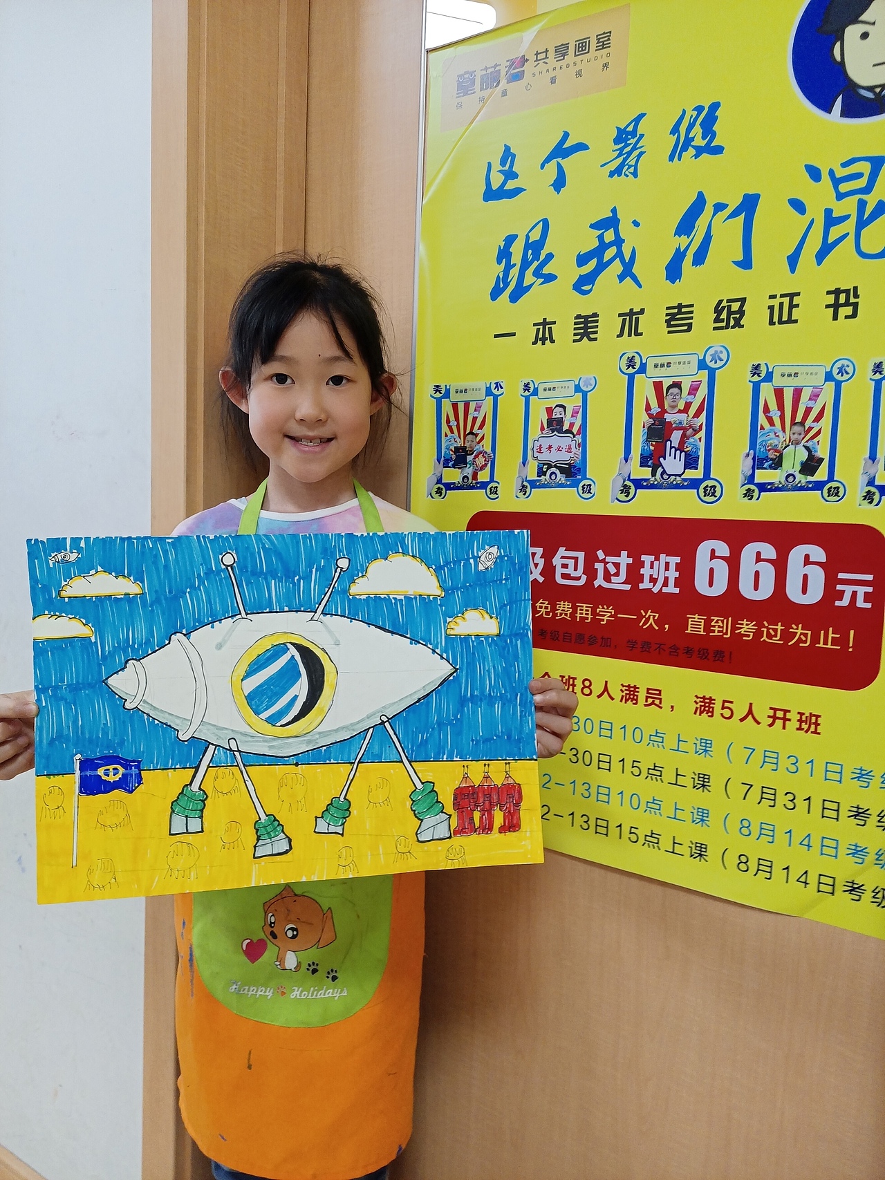 星光校园练习过程