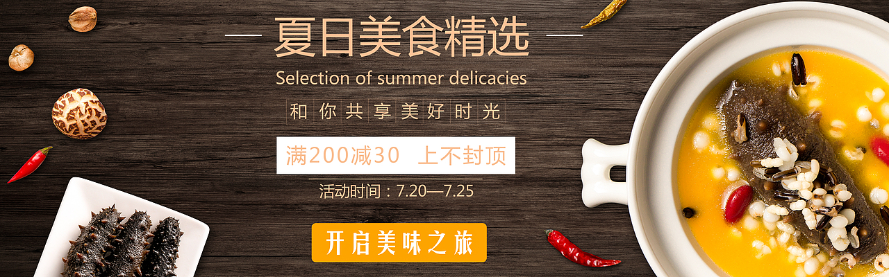 banner（图ZMjAyNjI0MzU2） - 运营设计 - 站酷设计师WU___伟鑫原创素材 - 站酷ZCOOL