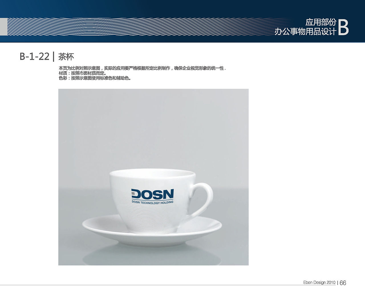 Dosn VI（图ZMzcyNDI2MA==） - 品牌 - 站酷设计师True_2007原创素材 - 站酷ZCOOL