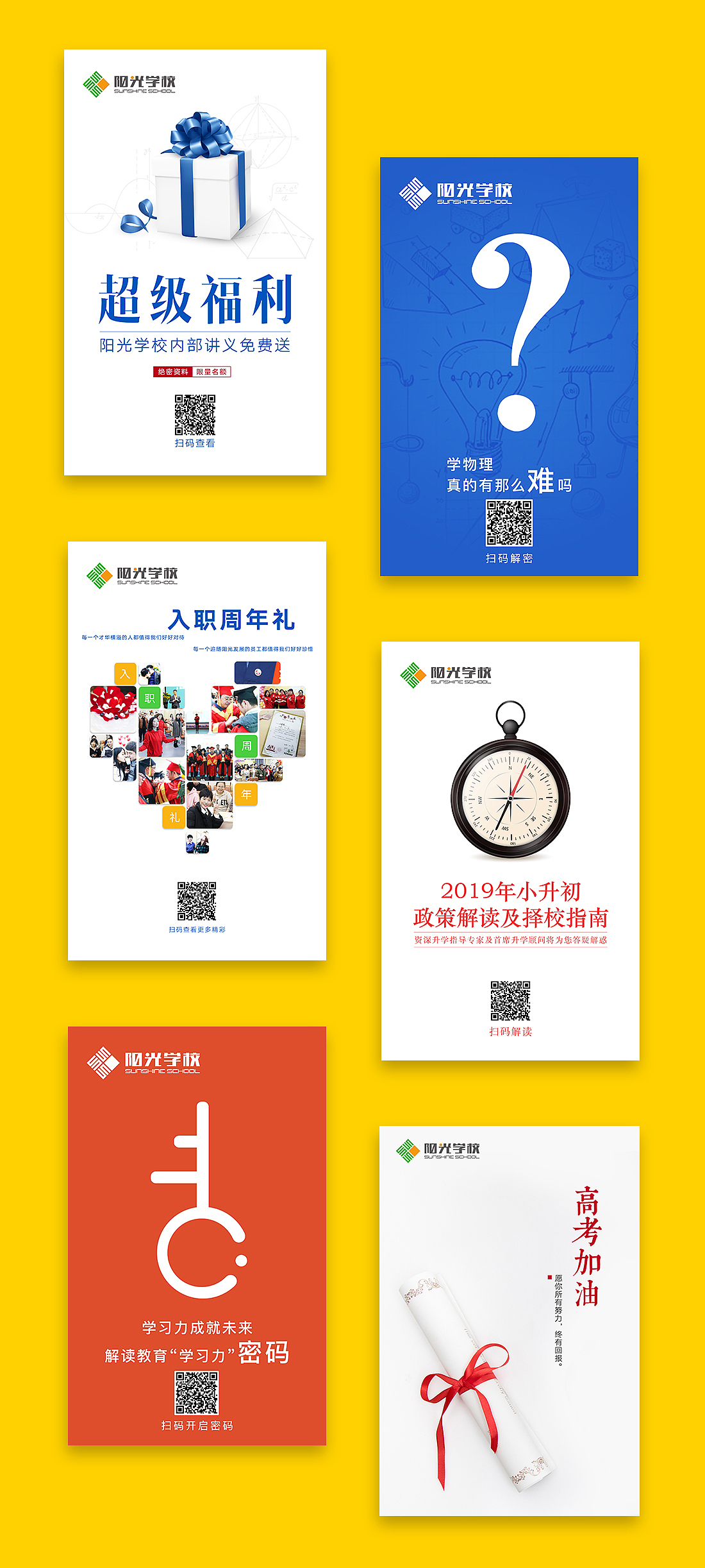 简洁朋友圈传播图（图ZMTUyOTg2MTUy） - 门户网站 - 站酷设计师yanhuoyu原创素材 - 站酷ZCOOL