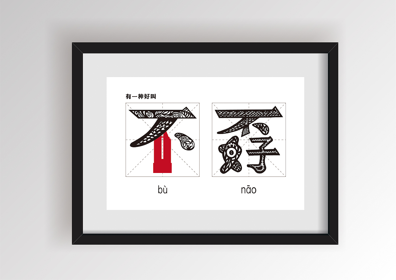 河南话儿-方言插画二（图ZMTY0NjcxNDEy） - 图案 - 站酷设计师SENES原创素材 - 站酷ZCOOL