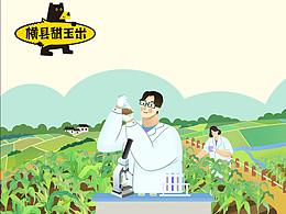 菜东家