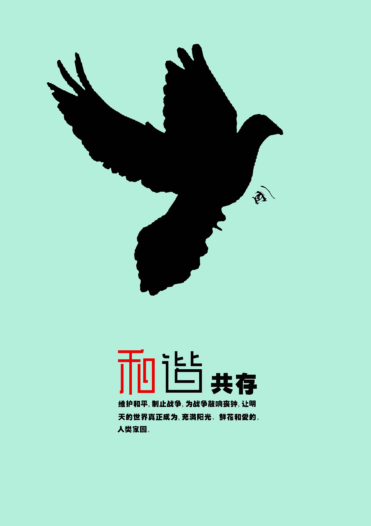 公益海报（图ZNDUzNjI3NTY=） - 海报 - 站酷设计师黄灰红v原创素材 - 站酷ZCOOL