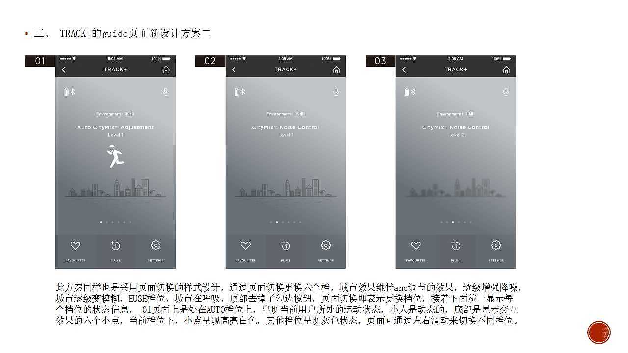 APP功能优化方案