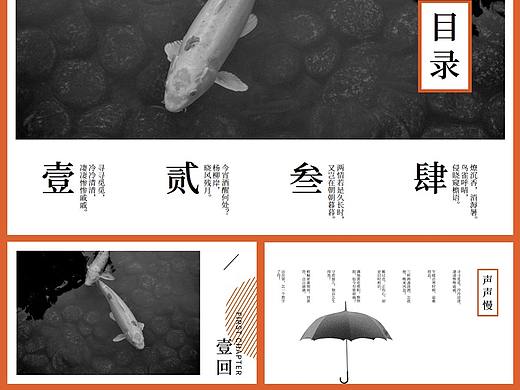 【言色】中国颜色铅白中国风橙灰色系PPT模板
