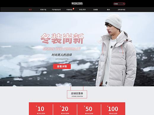 天貓頁面（個(gè)人主頁-ZMzI5NTQ2MjA=） - 電商 - 站酷設(shè)計(jì)師雨夜設(shè)計(jì)師原創(chuàng)素材 - 站酷ZCOOL