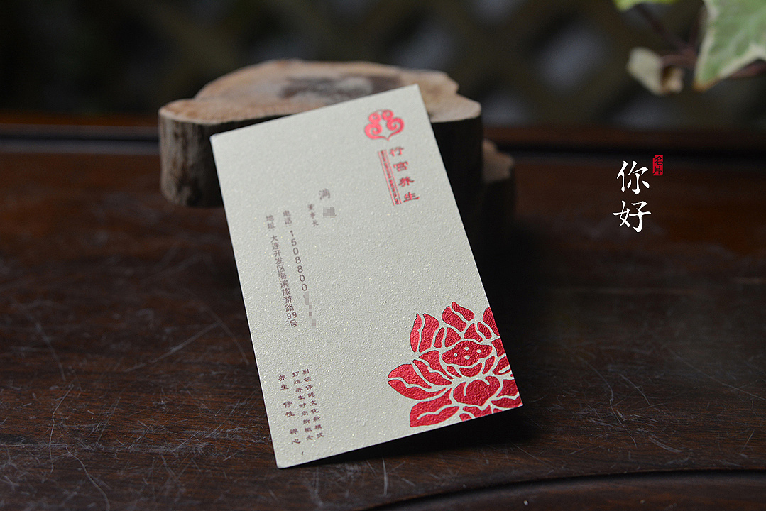 你好名片34款烫红金名片