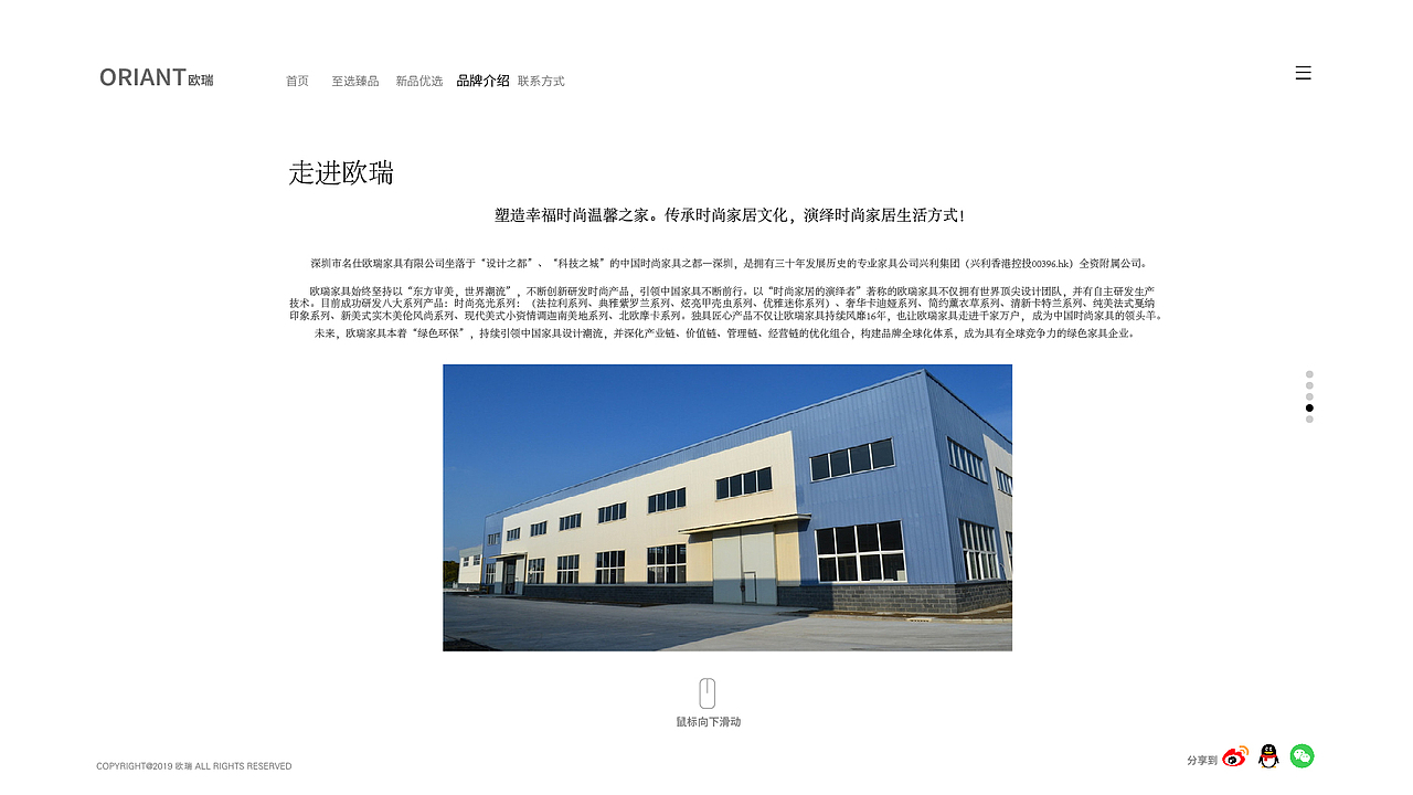 一屏式网站