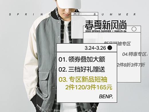 2020年春夏新风尚