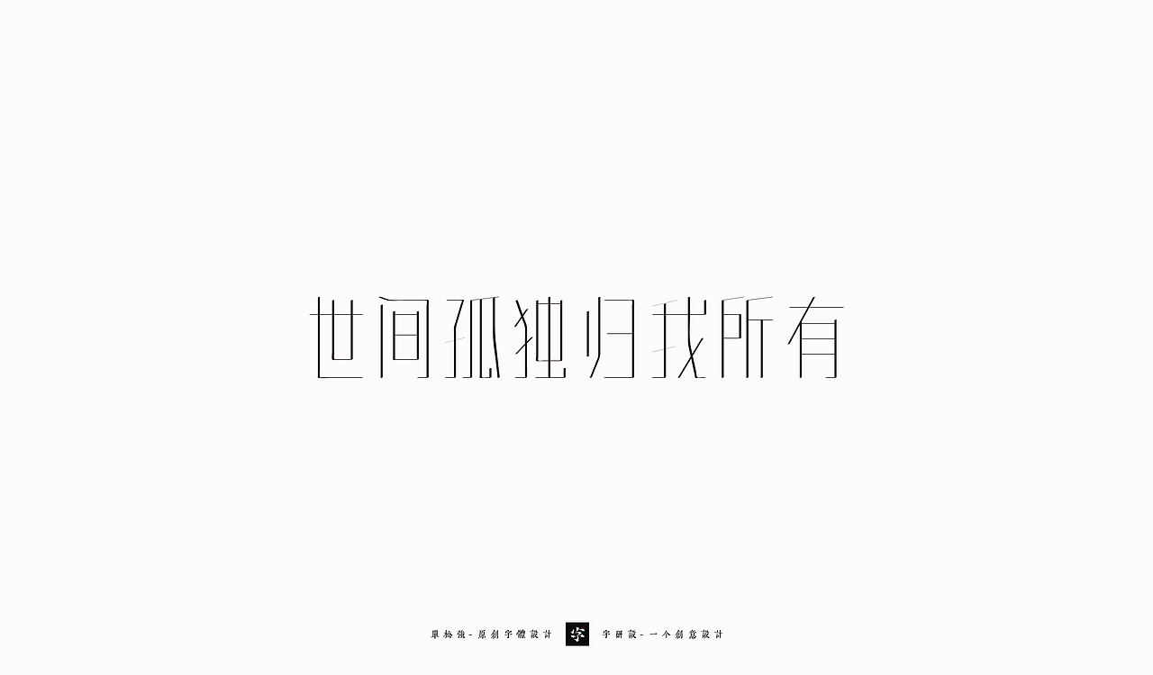 2021年 | 字体设计 | 年终总结