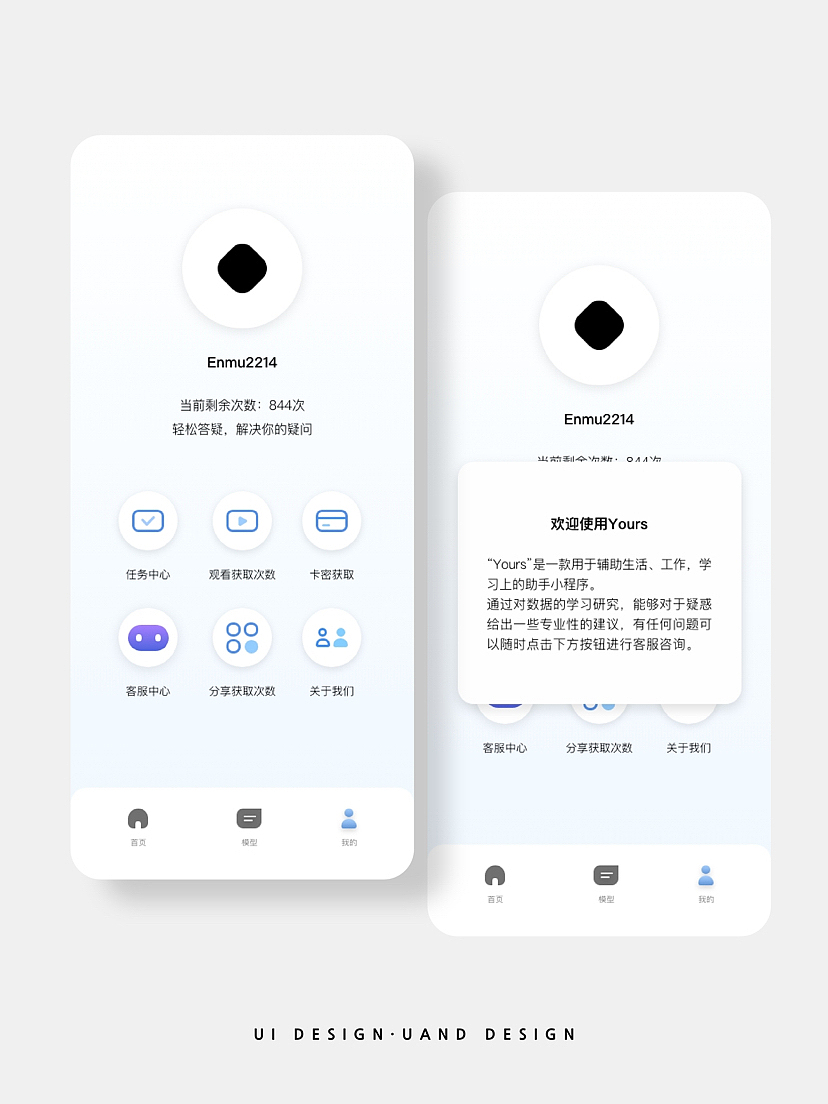 UI设计丨GAPT聊天小程序