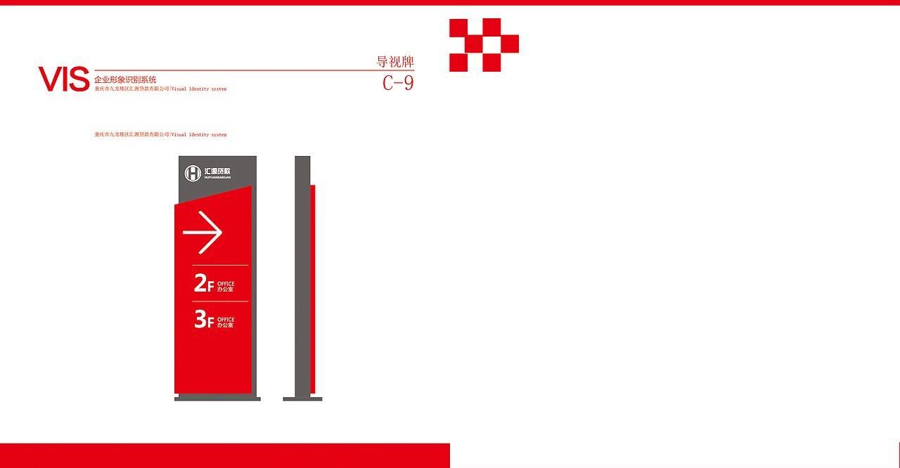 汇源贷款VI（图ZODU4NzY1MjQ=） - Logo - 站酷设计师委鬼雪彦原创素材 - 站酷ZCOOL