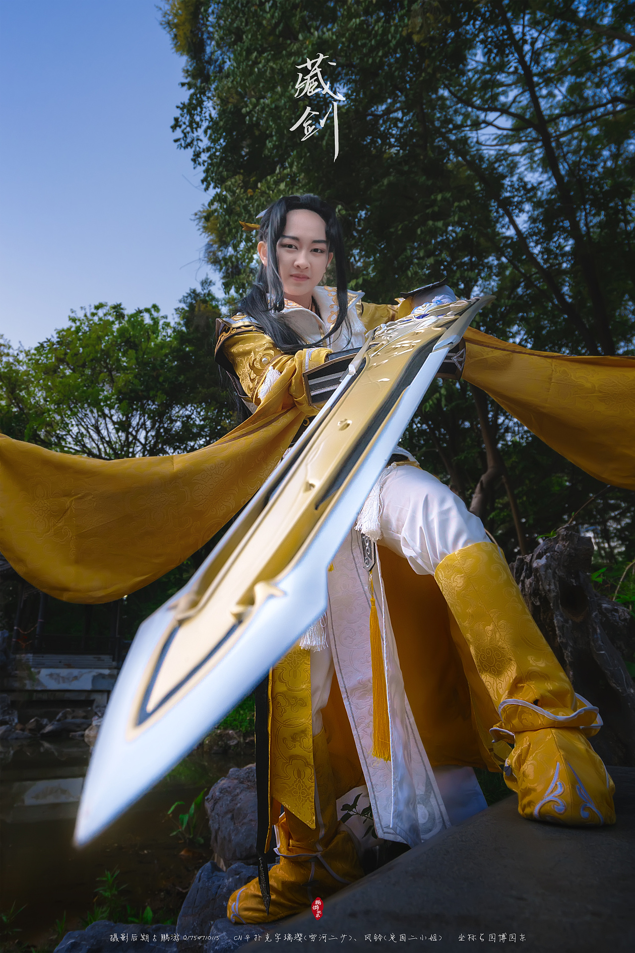 藏剑之雪河,定国cp