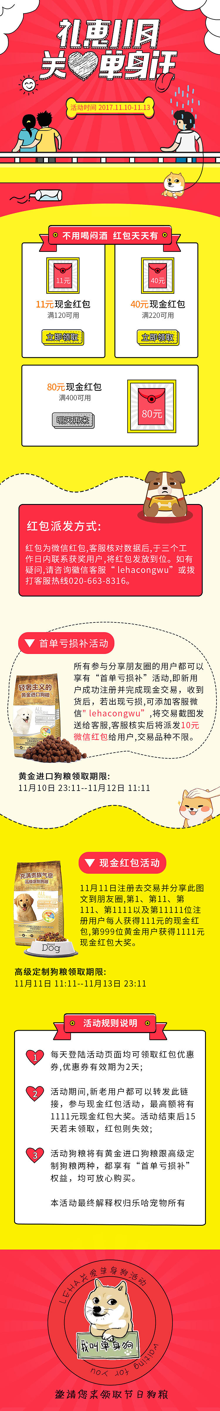 H5（图ZMTM3NTA5MDg0） - 其他UI - 站酷设计师Hanen原创素材 - 站酷ZCOOL
