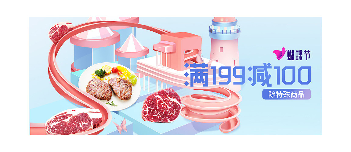 19年女王节&蝴蝶节（图ZMTQ3OTgxNDM2） - 电商 - 站酷设计师l小洋原创素材 - 站酷ZCOOL