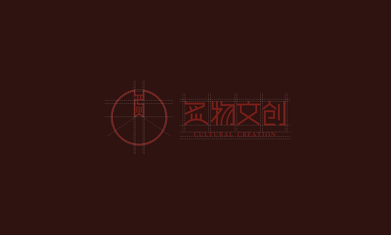 文创logo设计_無极品牌设计-站酷ZCOOL