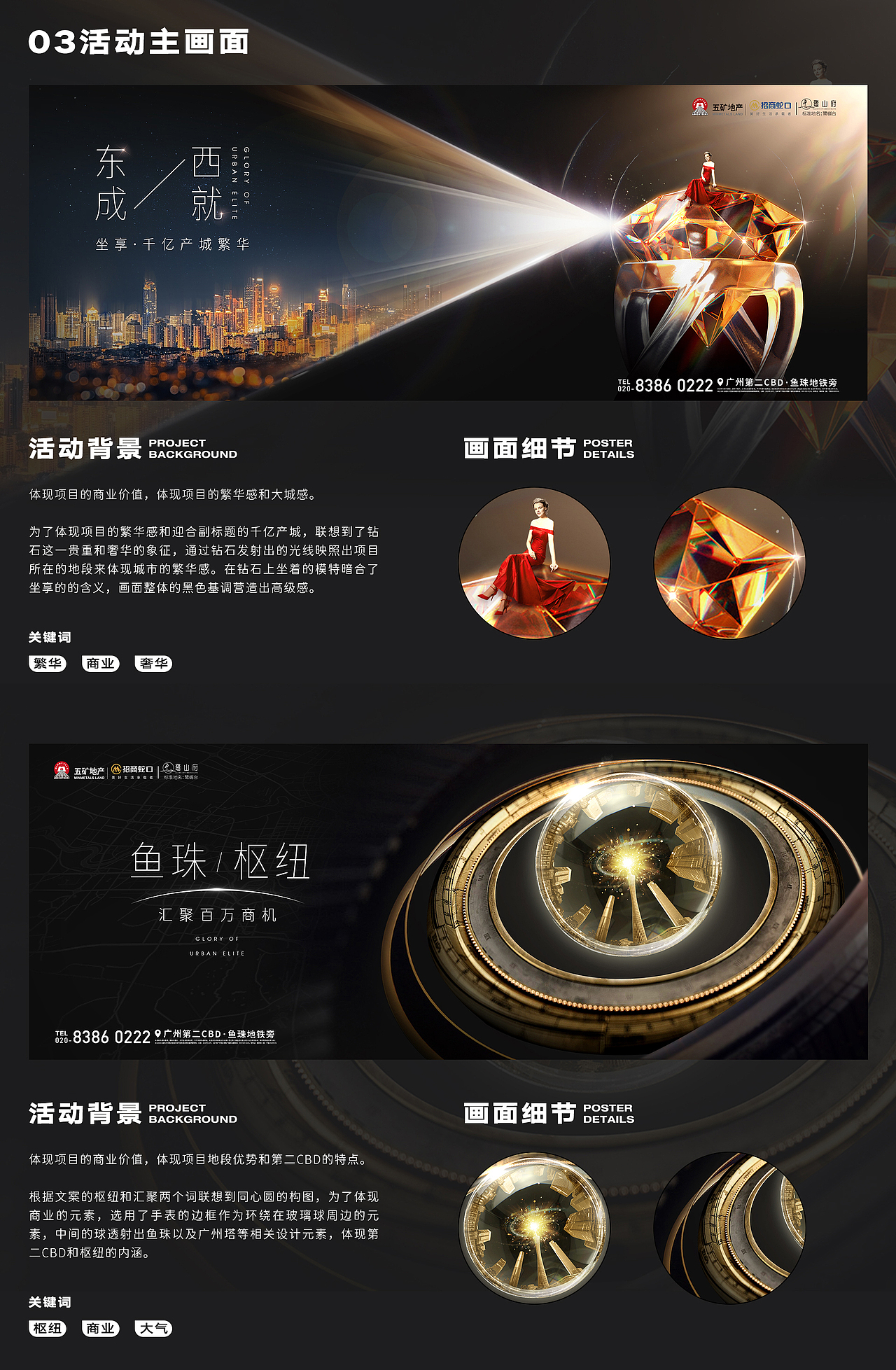 2020作品集（图ZMjQ2NTMyMTU2） - 海报 - 站酷设计师东海魔男原创素材 - 站酷ZCOOL