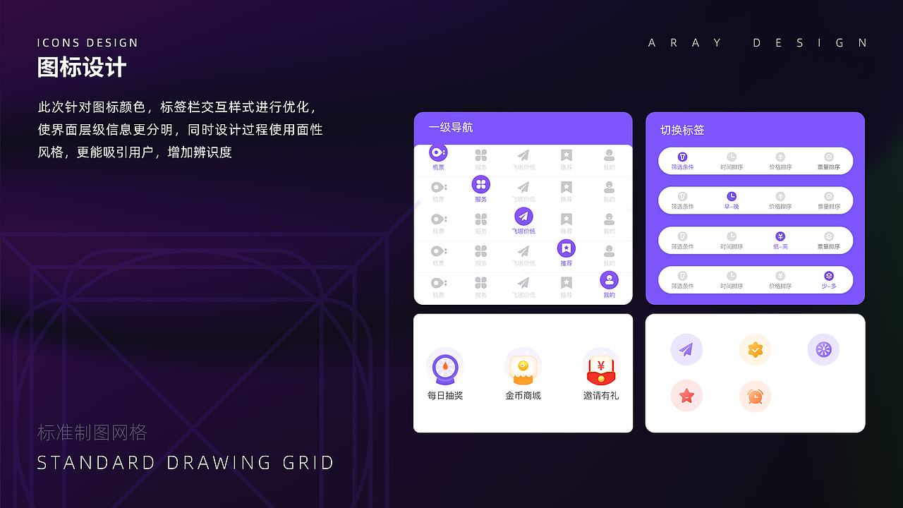 听风·设计作品合集-项目总结2018-2021上（图ZMjUzNzgwNzg4） - APP界面 - 站酷设计师听风Aray原创素材 - 站酷ZCOOL