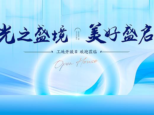 主画面——龙湖交房画面