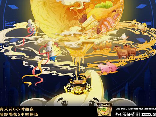 熬夜飞仙不如来一碗熬汤6小时的汤好喝