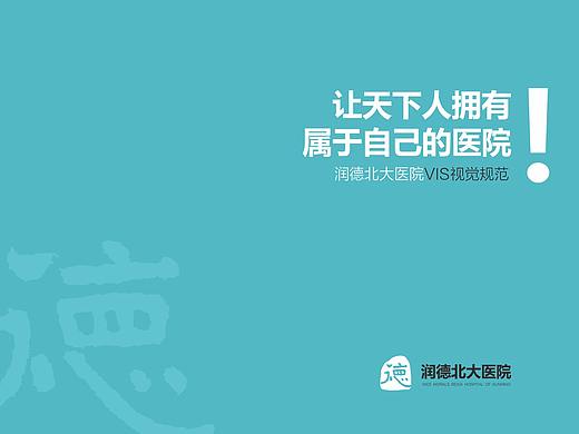 医院VI
