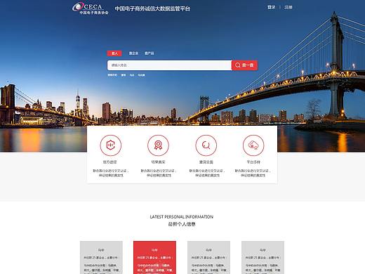 企业查