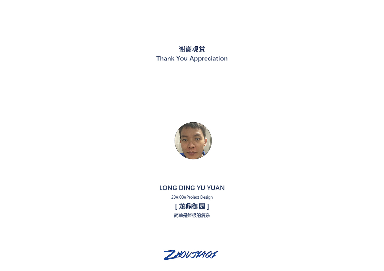 龙鼎御园（图ZMTk4MDg3NTQw） - 家装设计 - 站酷设计师周佳琪原创素材 - 站酷ZCOOL