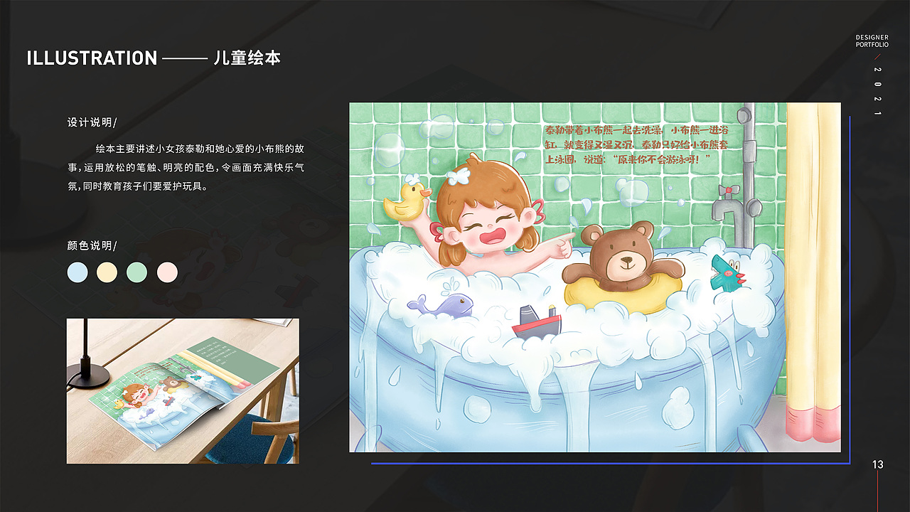 沈欣桐个人作品集（图ZMjc1MjU2MDYw） - 商业插画 - 站酷设计师默葵MOKUKI原创素材 - 站酷ZCOOL