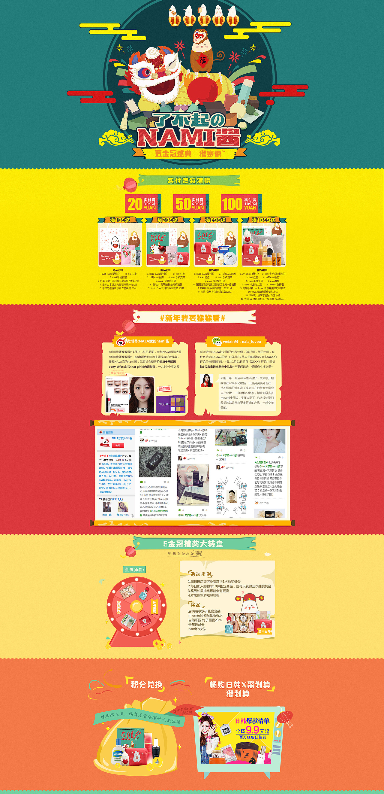 NALA年货节活动（了不起的NAMI酱）（图ZNDM0NzgwNzY=） - 电商 - 站酷设计师Leo夏尔原创素材 - 站酷ZCOOL