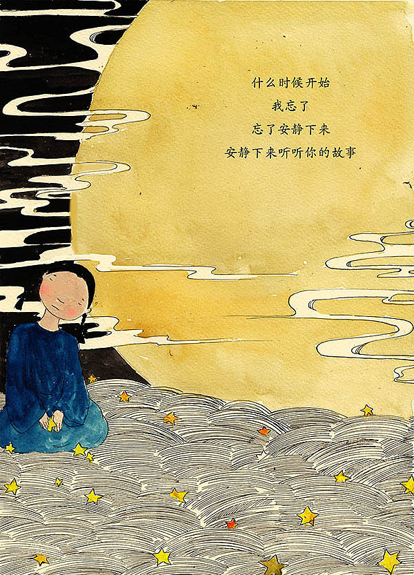 不敢高声语（图ZNTUzODk2OTY=） - 艺术插画 - 站酷设计师黑羊怪原创素材 - 站酷ZCOOL