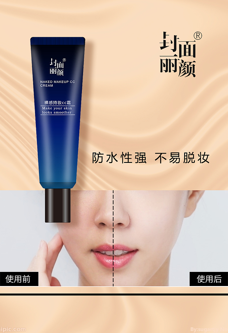 cc霜彩盒管身设计化妆品彩妆美白遮瑕（图ZMTg2MTQ4NjA0） - 宣传物料 - 站酷设计师vinopan2016原创素材 - 站酷ZCOOL