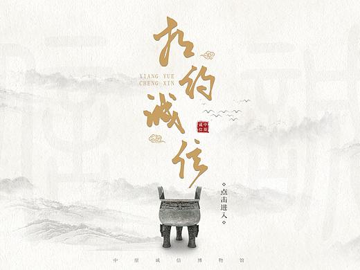 相约诚信
