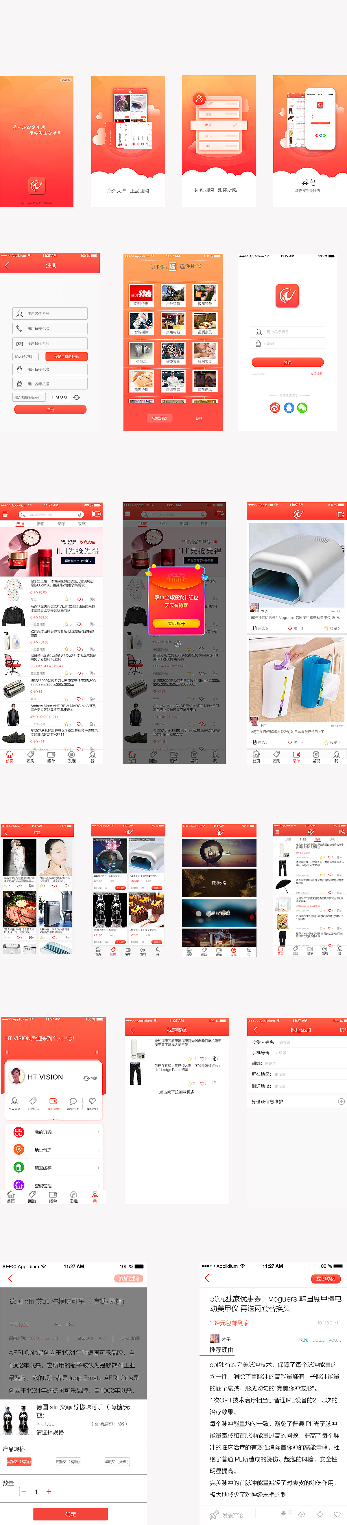 电商app（图ZMTA3ODEyNjk2） - APP界面 - 站酷设计师hutaooooo原创素材 - 站酷ZCOOL